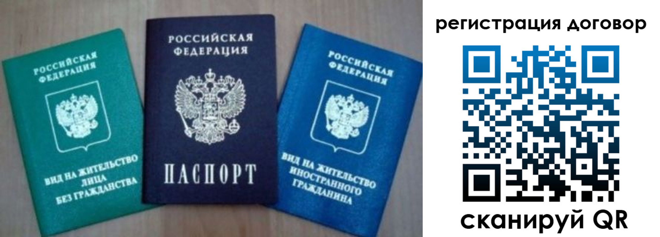 миграционный учет в Алагире