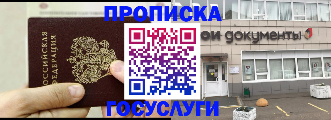 пропишу в квартире в Алагире