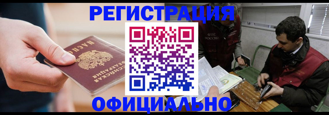 прописка паспорт в Алагире