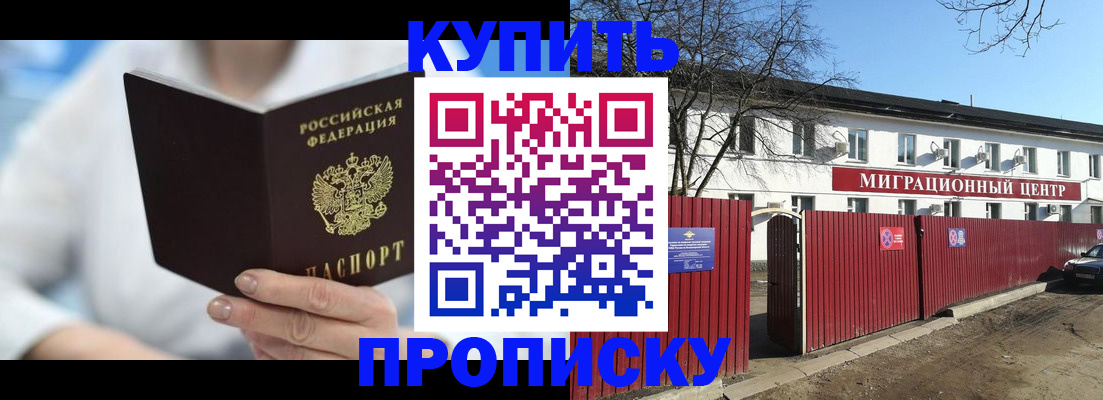 временная регистрация собственник в Алагире