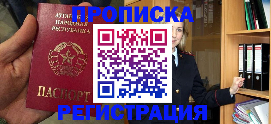 временная регистрация купить в Алагире