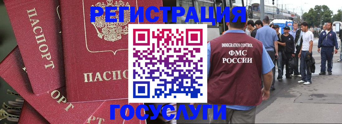купить прописку в Алагире