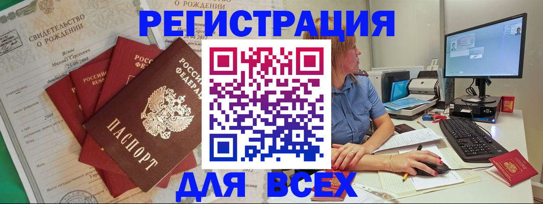 прописка иностранных граждан в Алагире